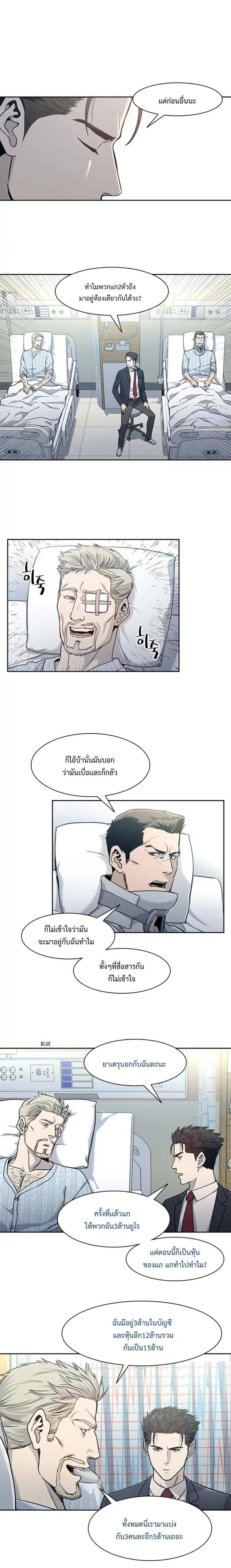 God of Blackfield ตอนที่ 39 หน้า 9
