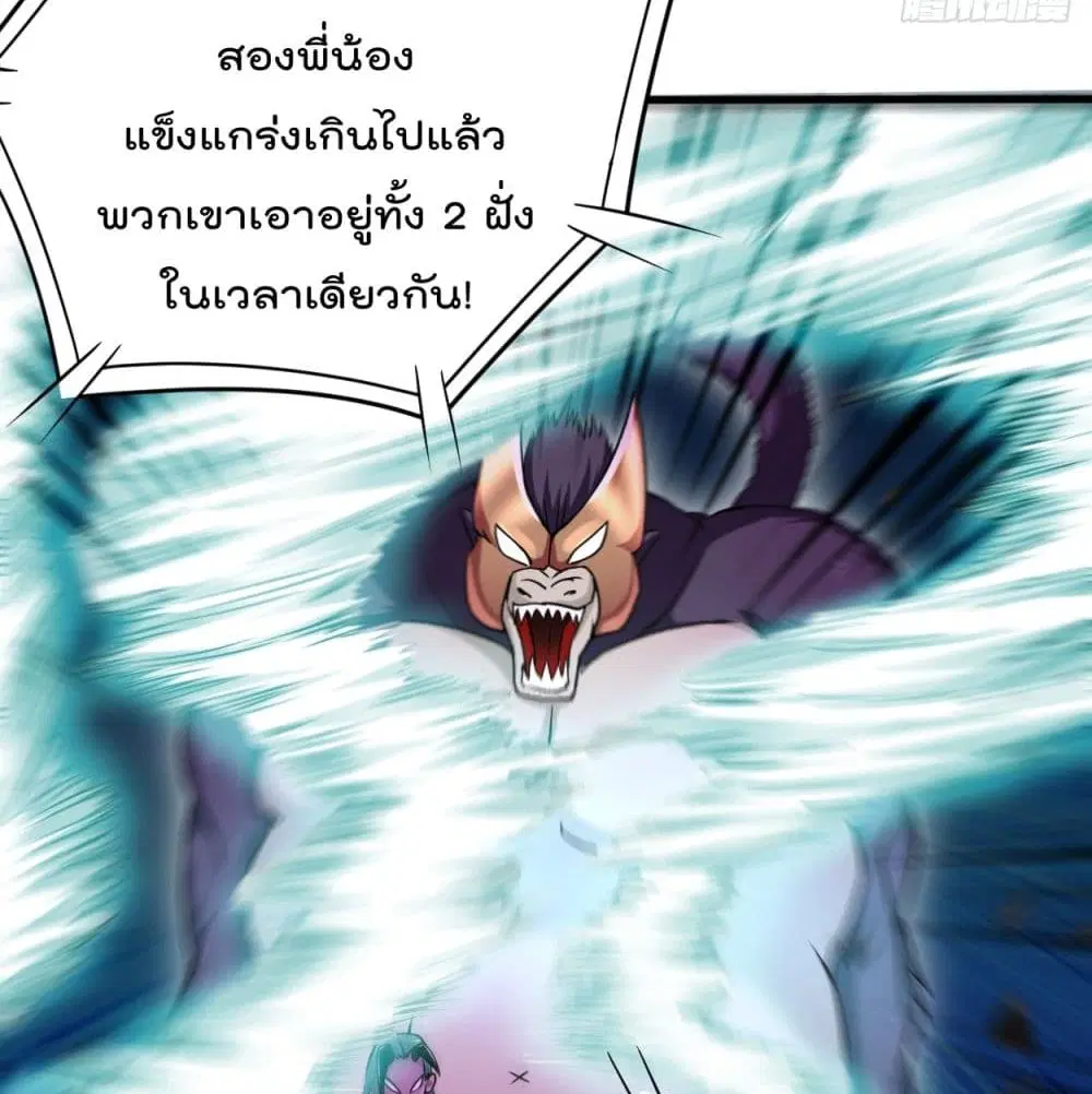 My Disciples Harem is Immortal ตอนที่ 89 หน้า 26