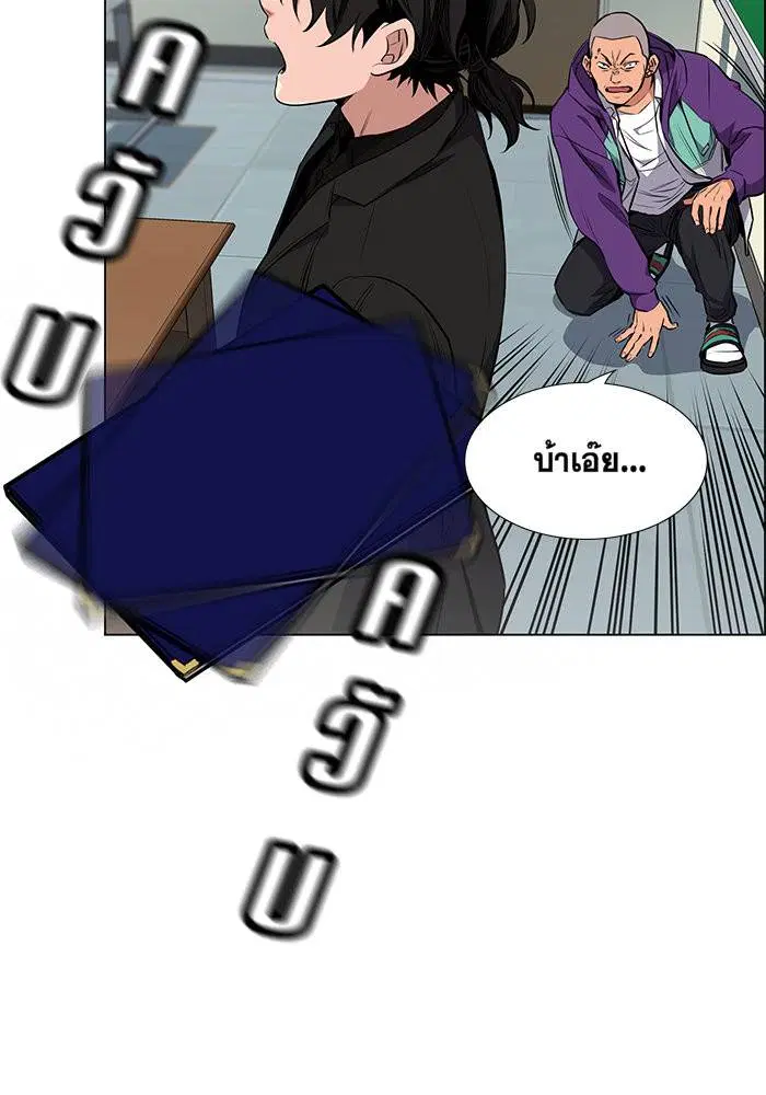 True Education ตอนที่ 2 หน้า 115