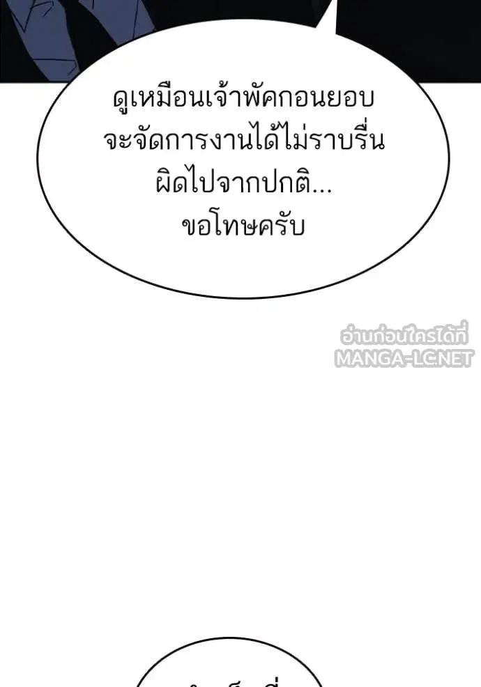 Study Group ตอนที่ 295 หน้า 19