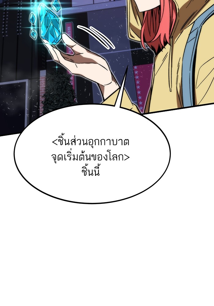 Ultra Alter แอ็กรองสตรองโคตร ตอนที่ 89 หน้า 15