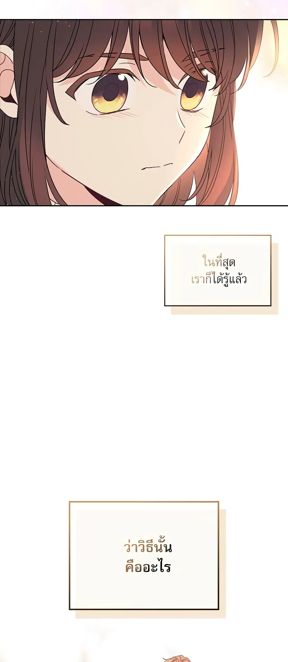 My Life as an Internet Novel ตอนที่ 212 หน้า 46