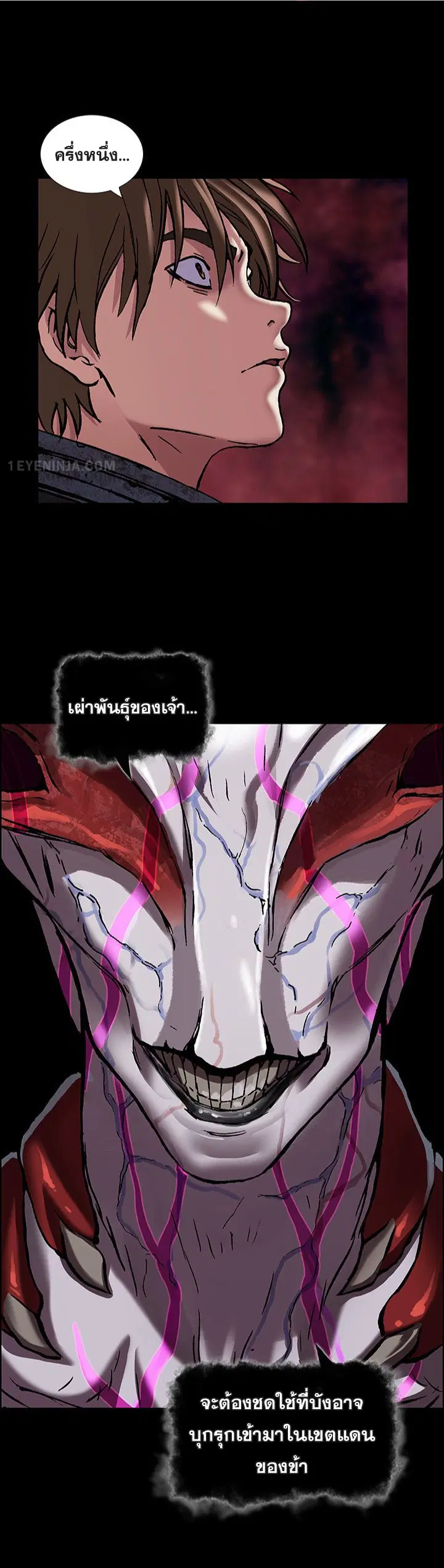 Leviathan ตอนที่ 177 หน้า 6