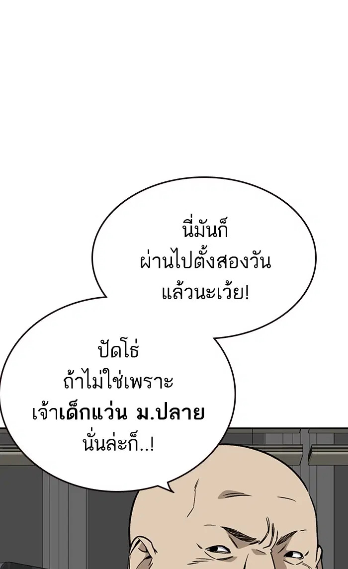 Study Group ตอนที่ 152 หน้า 83