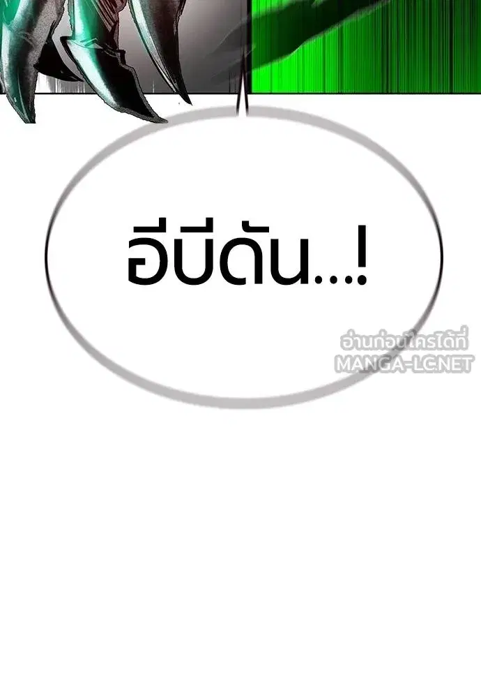 Jungle Juice ตอนที่ 124 หน้า 156