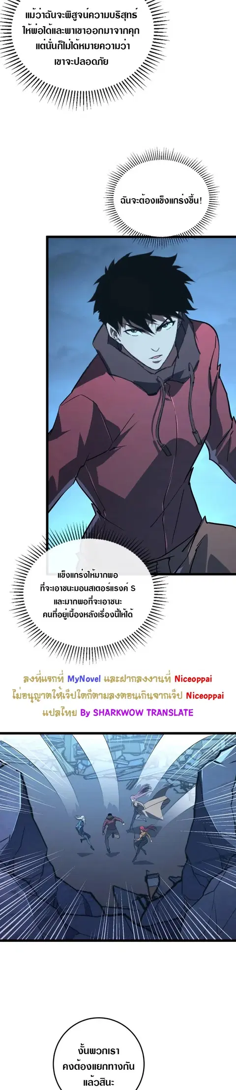 Rise From The Rubble ตอนที่ 118 หน้า 17