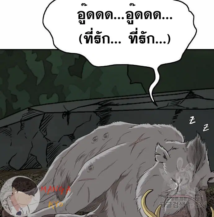 Bad Guy ตอนที่ 137 หน้า 57