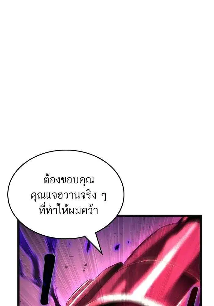 The World After the end โลกหลังการล่มสลาย ตอนที่ 228 หน้า 2