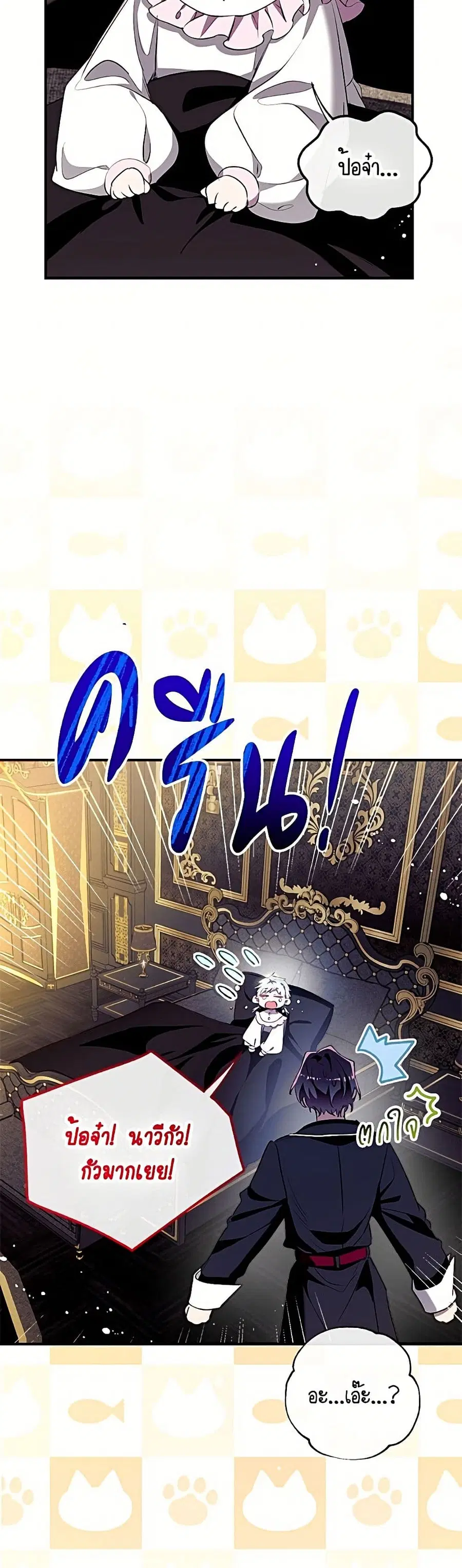 Can We Become a Family? ตอนที่ 167 หน้า 36