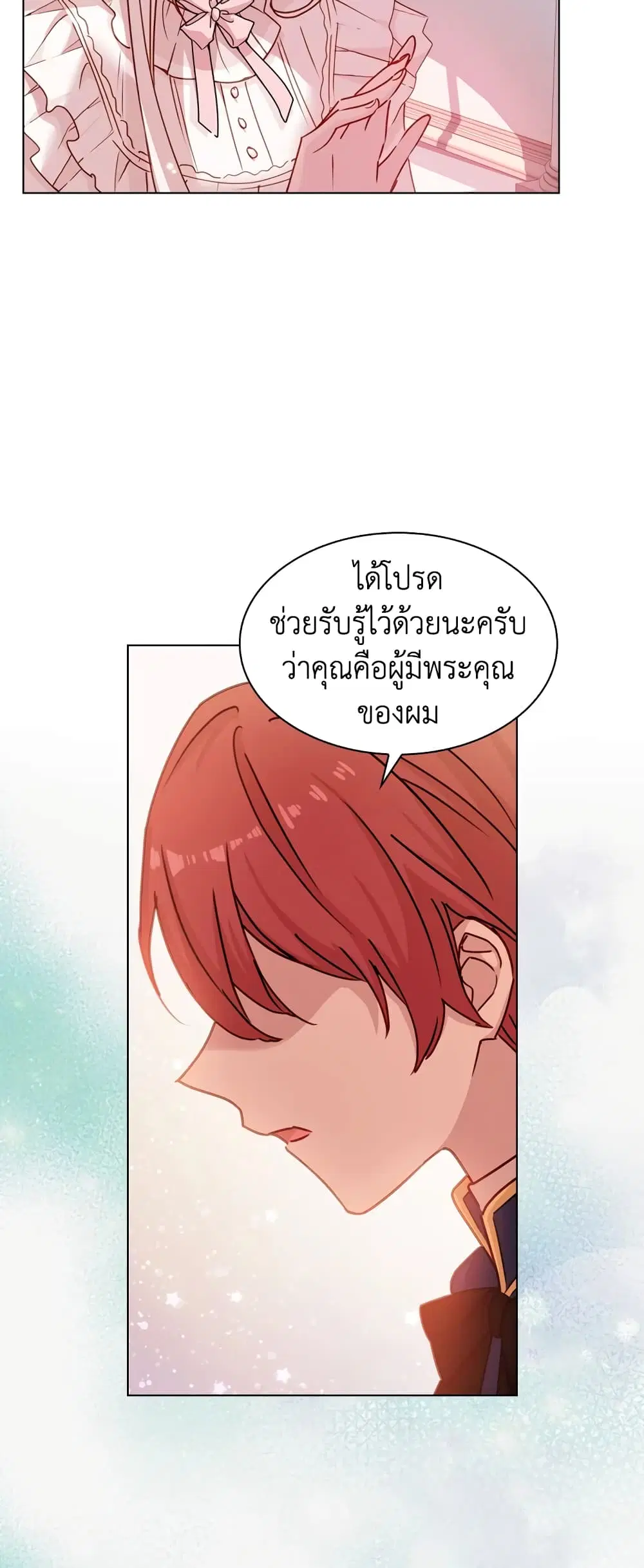 The Lady Needs a Break ตอนที่ 23 หน้า 16