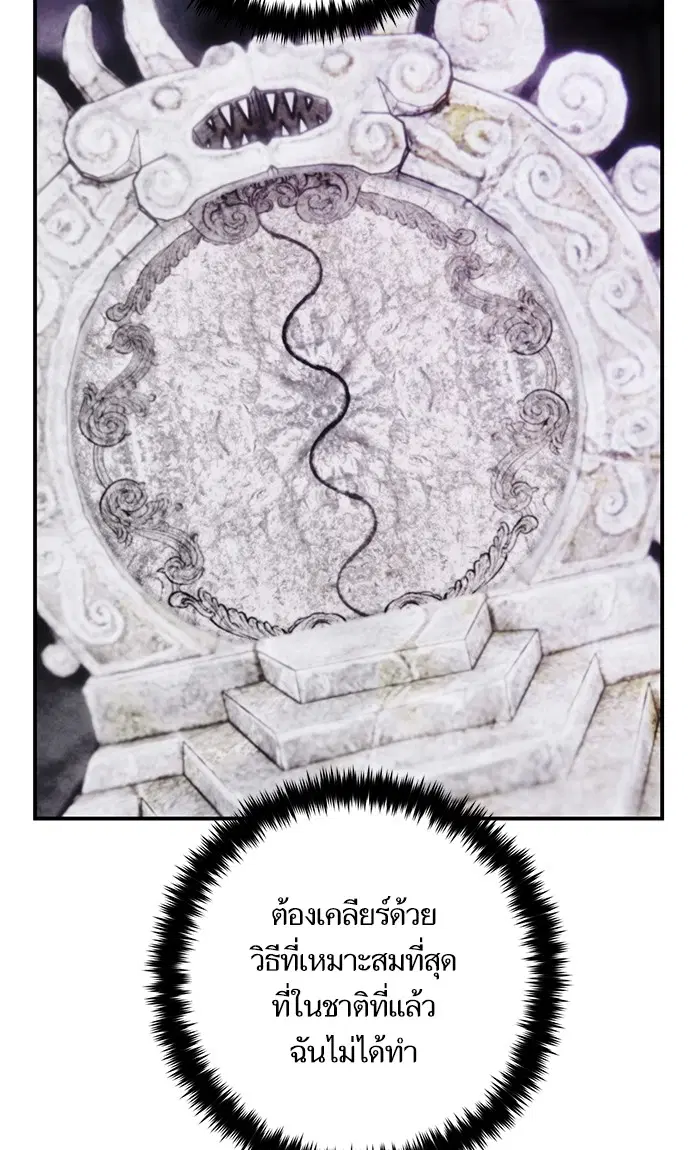 Return to Player ตอนที่ 64 หน้า 66
