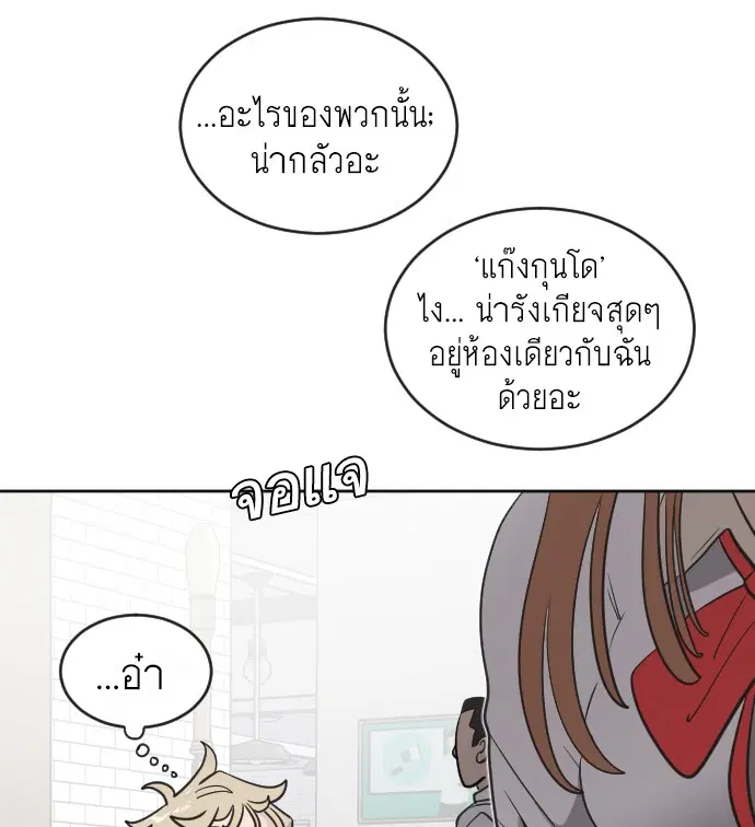 Superhuman Era ตอนที่ 10 หน้า 90