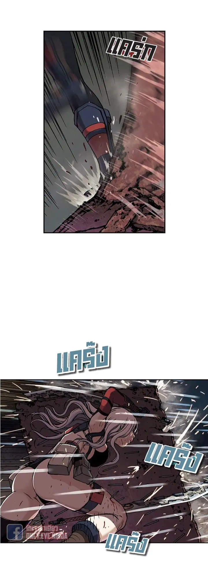 Leviathan ตอนที่ 39 หน้า 14