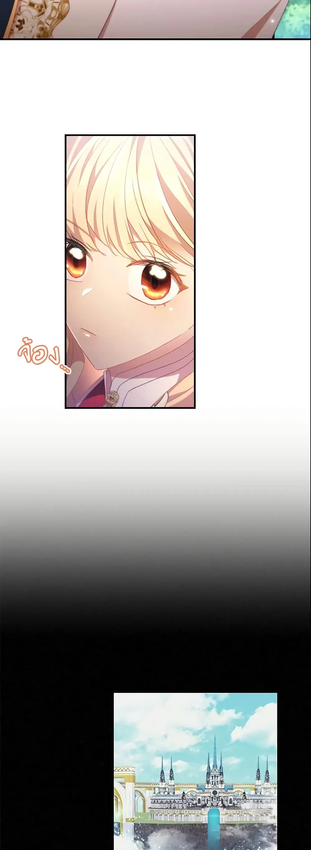 The Beloved Little Princess ตอนที่ 107 หน้า 19
