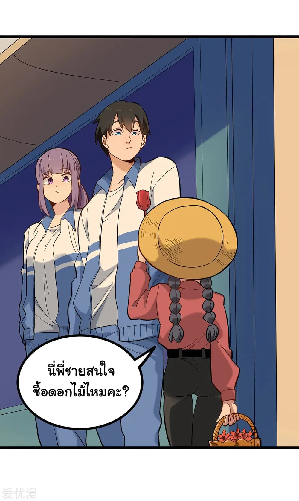 School Flower Master ตอนที่ 170 หน้า 11