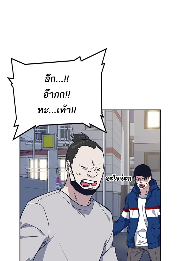 Study Group ตอนที่ 11 หน้า 26