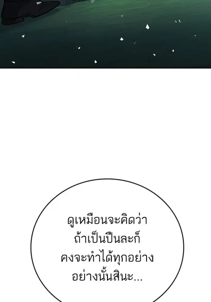 Study Group ตอนที่ 258 หน้า 116