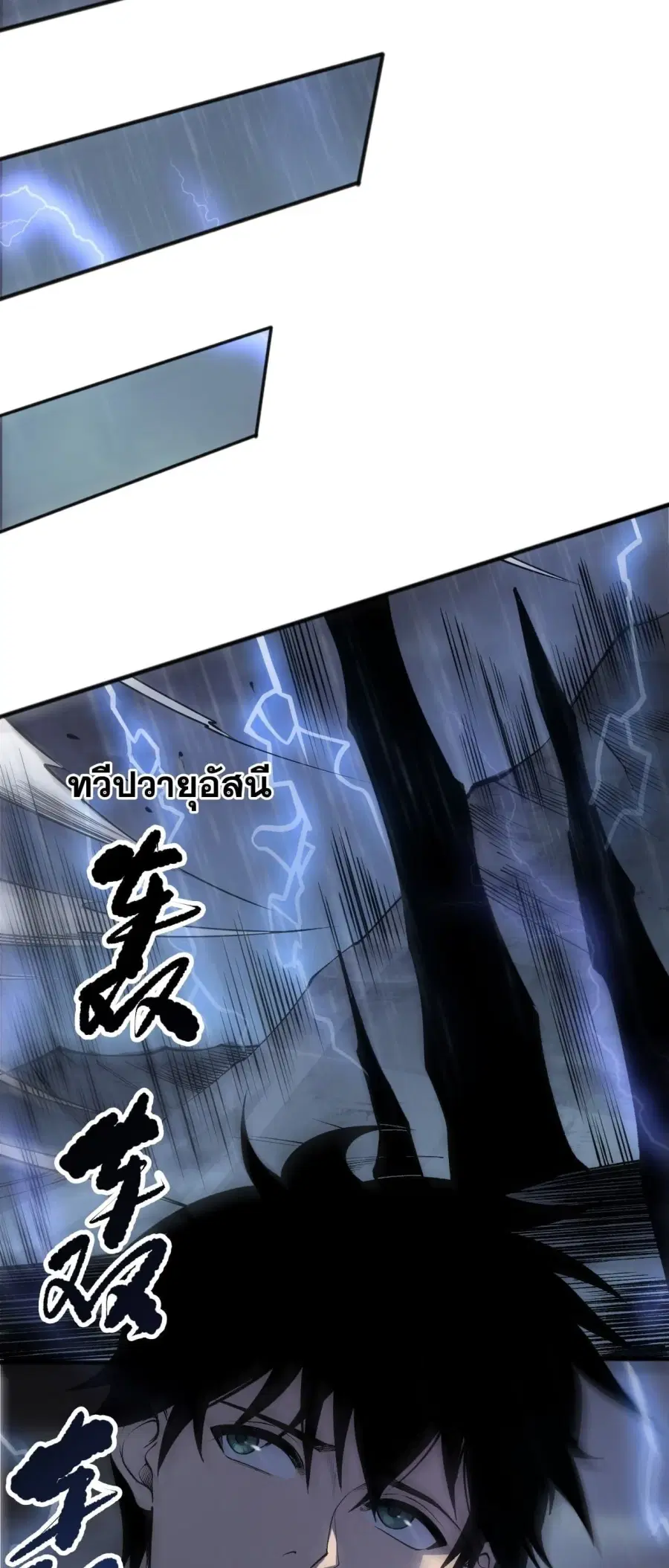 Necromancer King of The Scourge ตอนที่ 263 หน้า 13