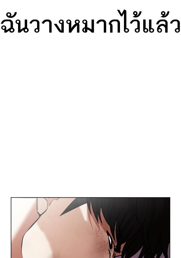 Lookism ตอนที่ 425 หน้า 40