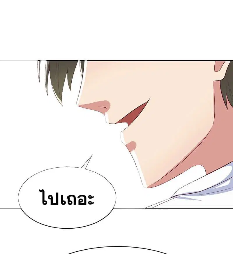 The Super Doctor From 2089 ตอนที่ 7 หน้า 31