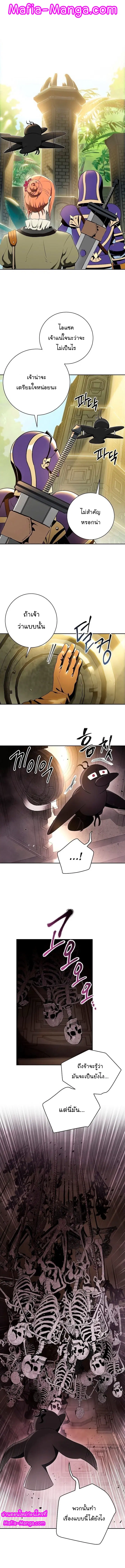 Skeleton Soldier ตอนที่ 99 หน้า 10