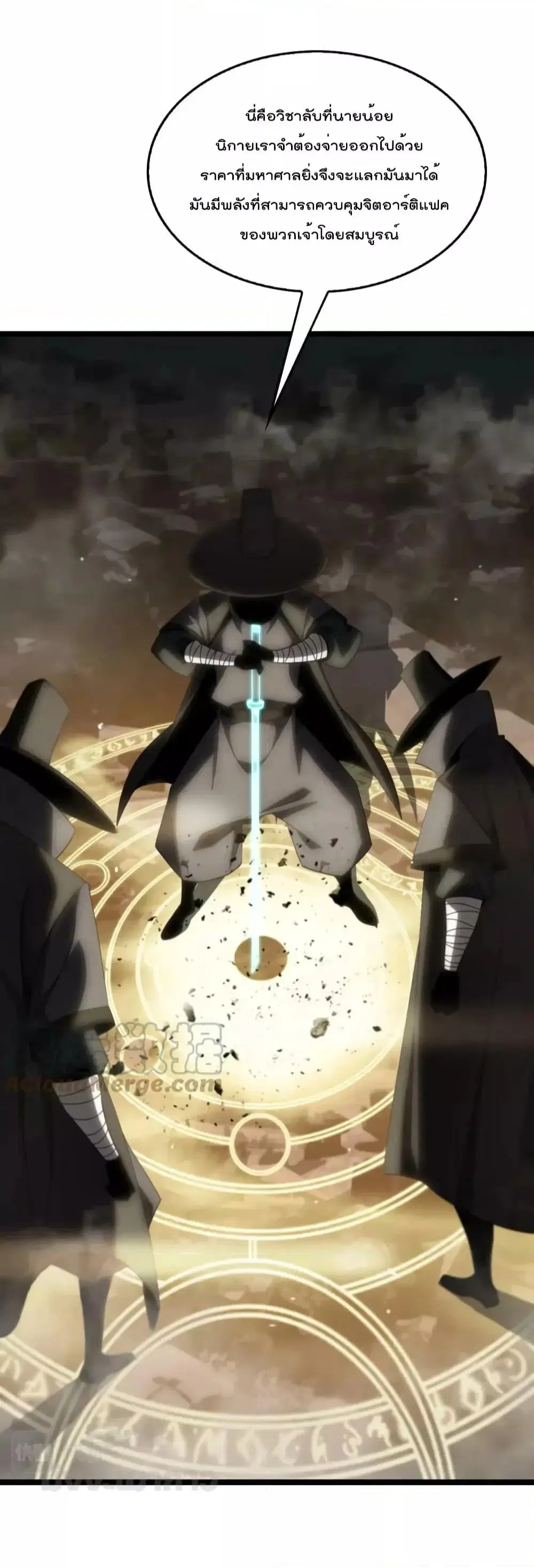 World’s Apocalypse Online ตอนที่ 178 หน้า 12