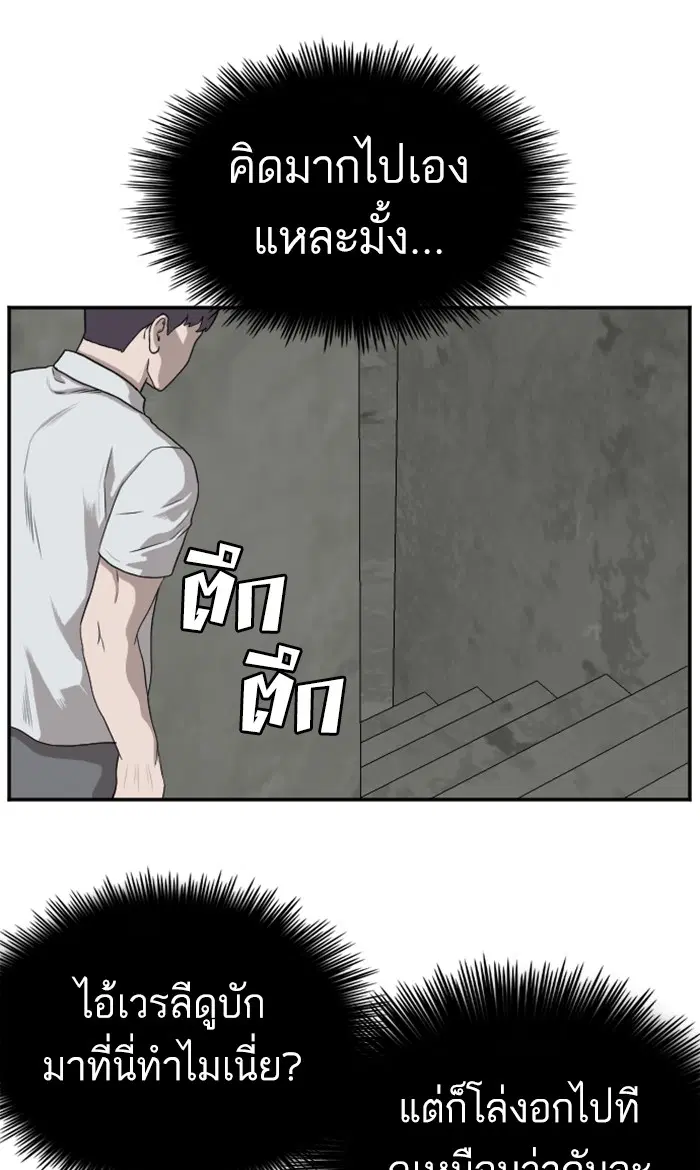 Bad Guy ตอนที่ 90 หน้า 36