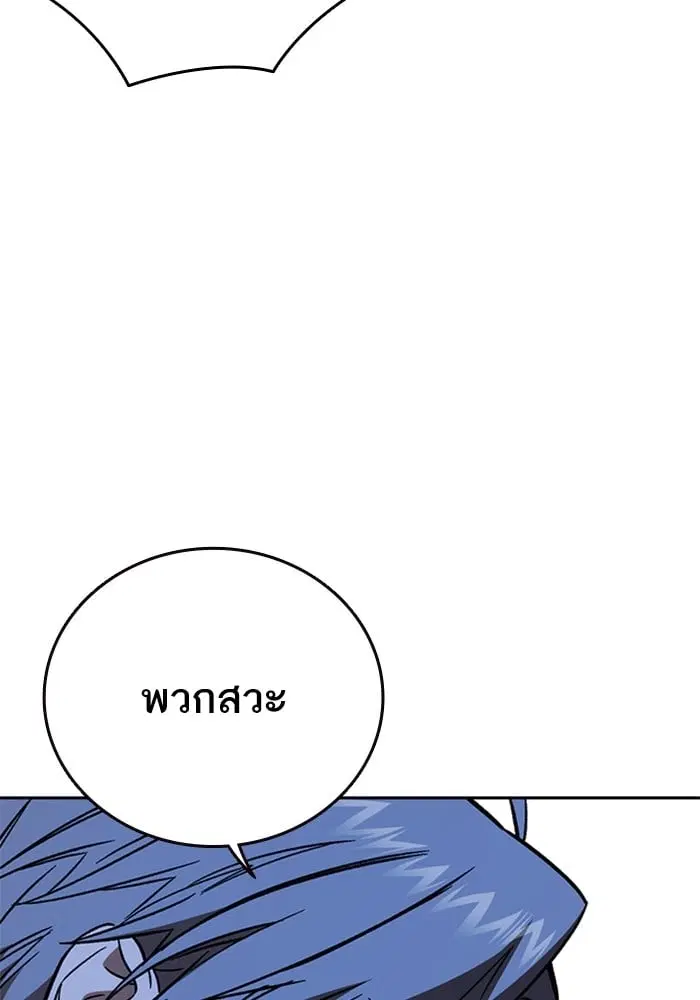 Study Group ตอนที่ 213 หน้า 36
