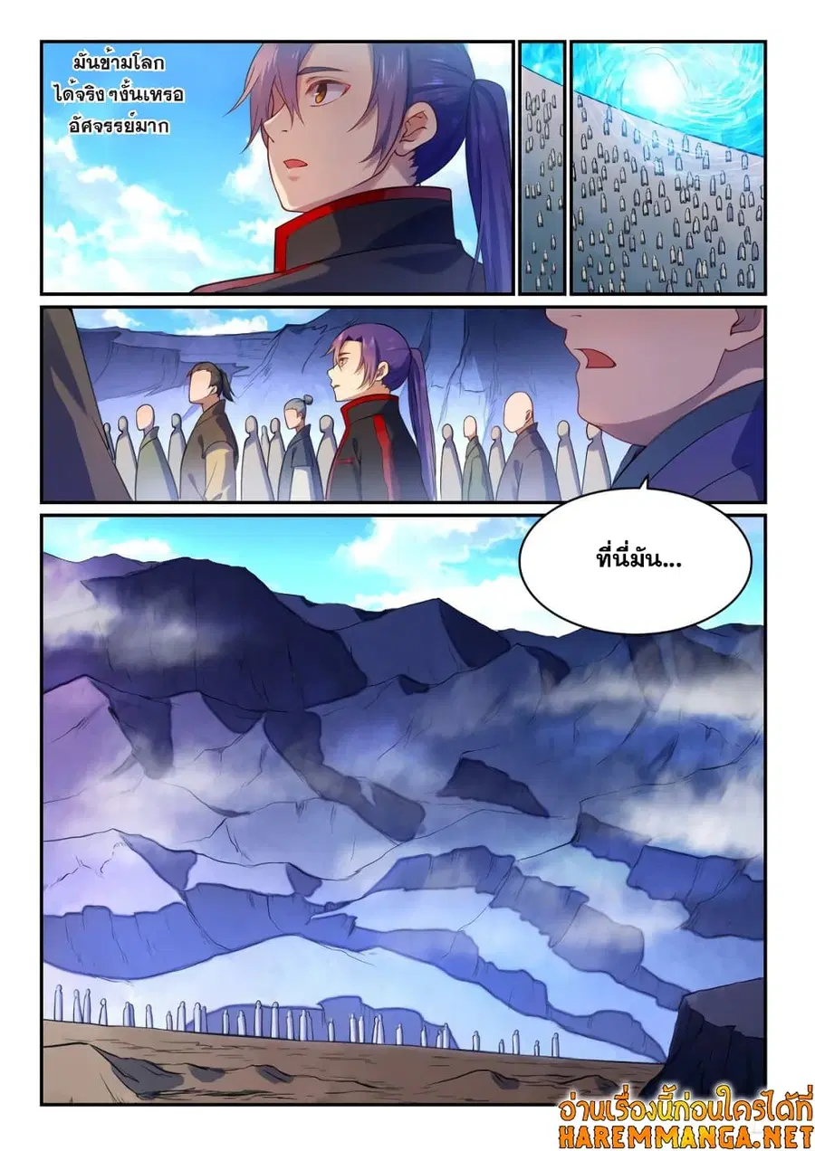 Bailian Chengshen ตอนที่ 491 หน้า 12