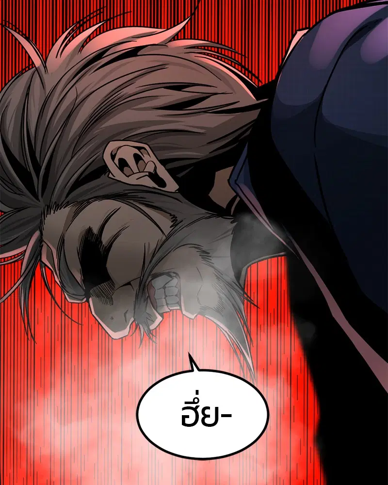 HERO KILLER ตอนที่ 10 หน้า 121