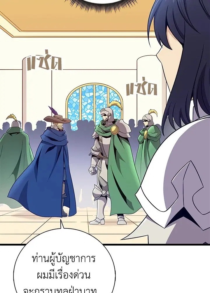 Arcane Sniper ตอนที่ 180 หน้า 78