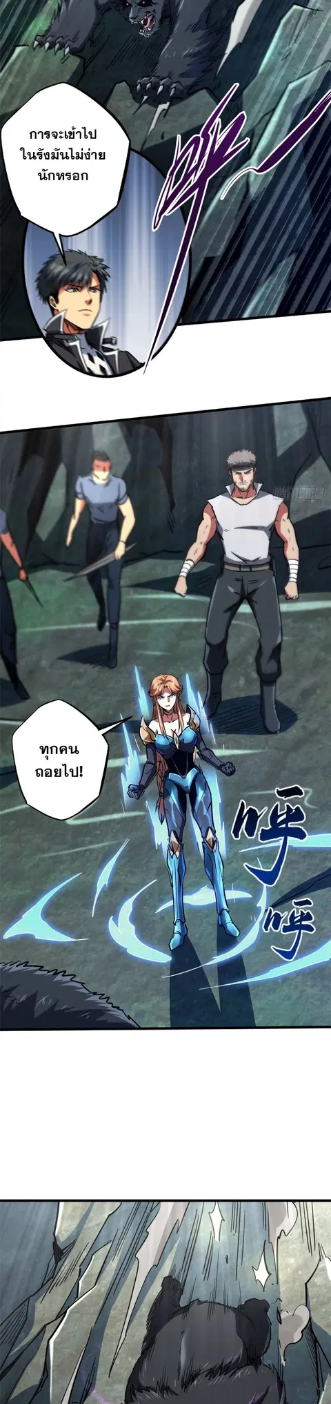 Super Gene ตอนที่ 107 หน้า 17