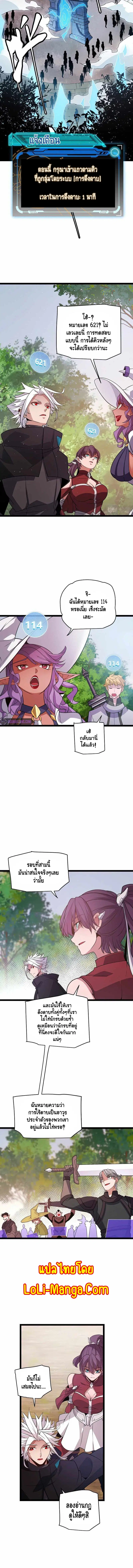 The Game That I Came From ตอนที่ 125 หน้า 5