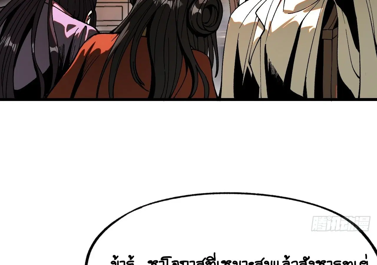 AccidentaIIy Became Famous Throughout History ตอนที่ 13 หน้า 34