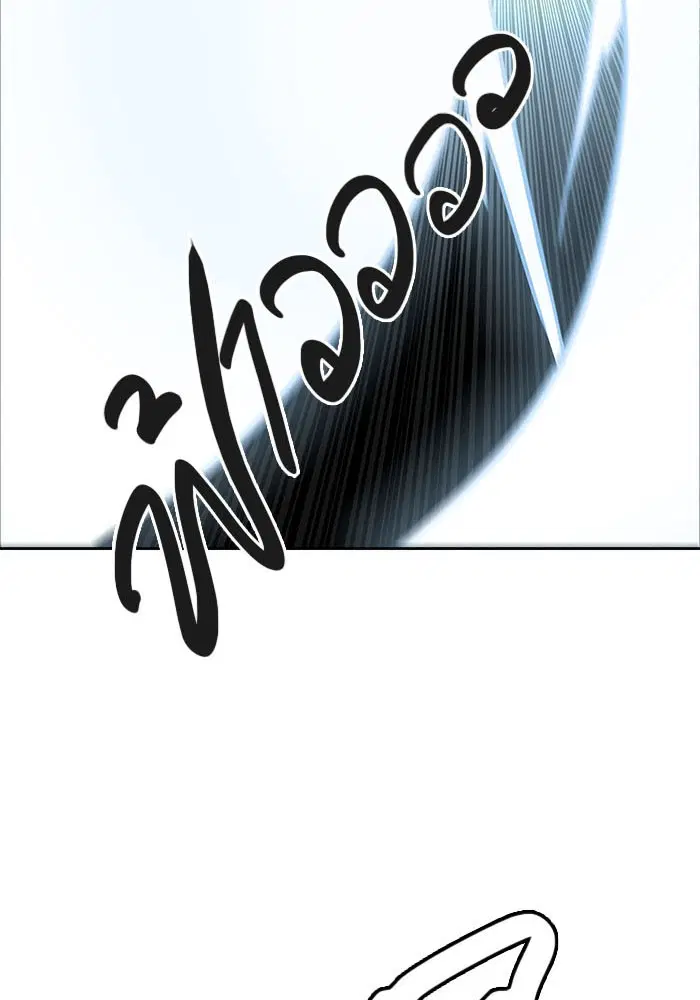 Tower of God ตอนที่ 498 หน้า 91