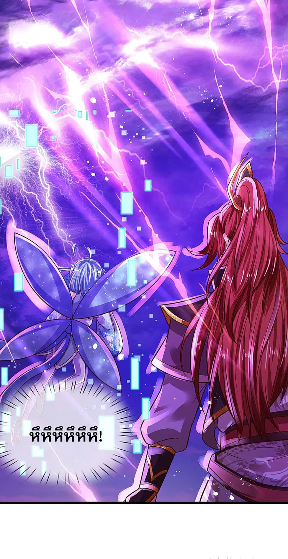 Ultimate Demon King System ตอนที่ 20 หน้า 14