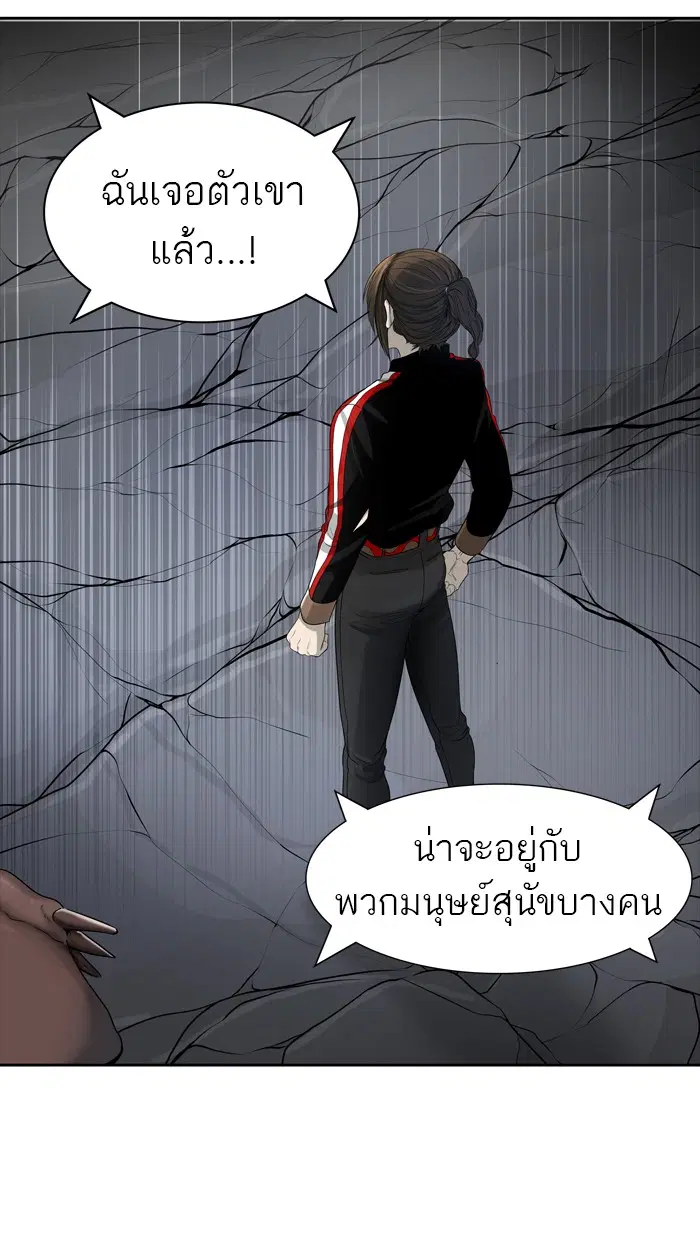 Tower of God ตอนที่ 442 หน้า 73