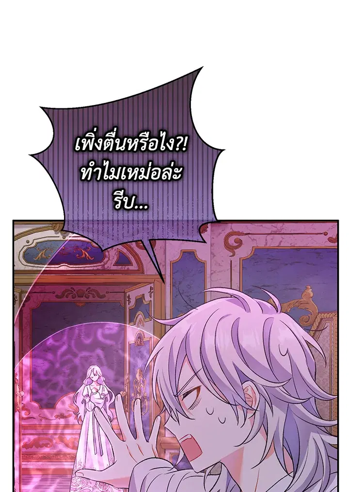 The Villain’s Match Is Too Perfect – คู่ดูตัวของนางร้ายเพอร์เฟกต์เกินไป ตอนที่ 12 หน้า 76