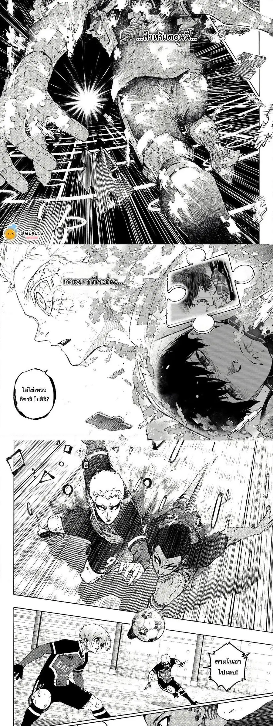 Blue lock ตอนที่ 282 หน้า 7