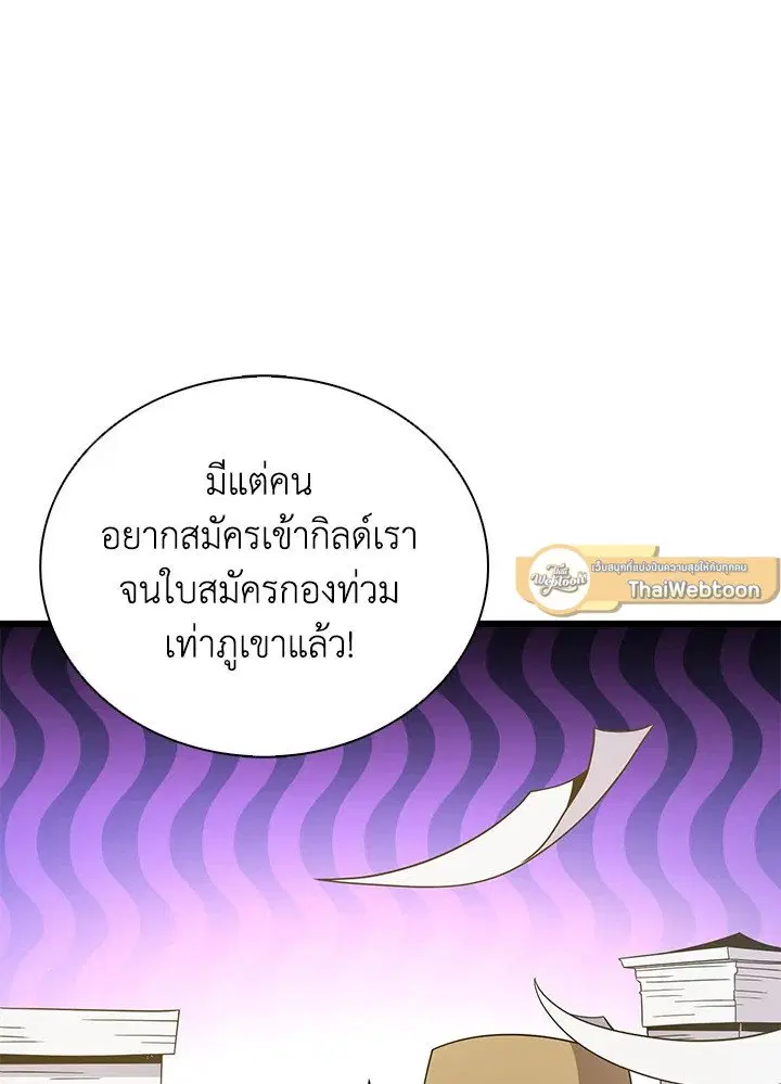 Arcane Sniper ตอนที่ 165 หน้า 13