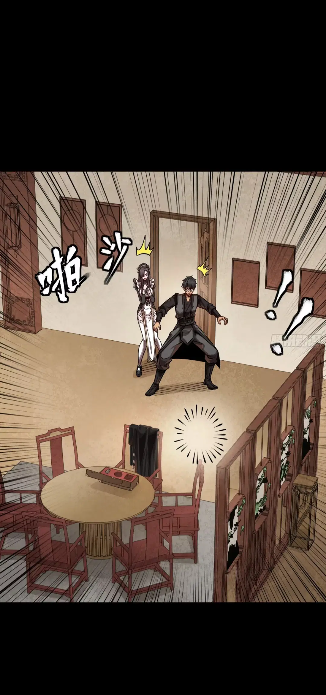 Legend of Star General ตอนที่ 241 หน้า 20