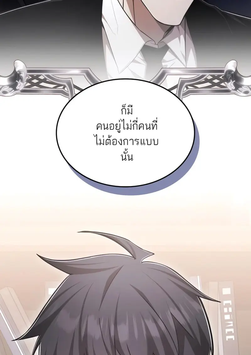 Subscribed To The Transcendental Channels แค่กดสับตะไคร้ ก็ได้พลังมาเฉยเลย ตอนที่ 72 หน้า 41