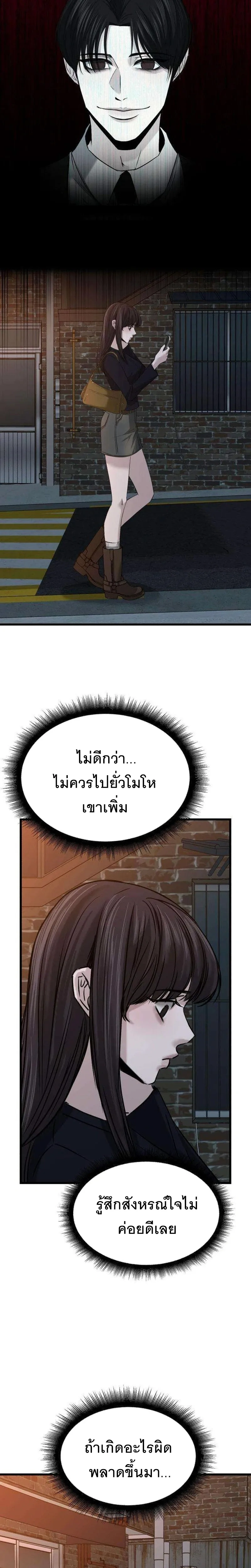 The Indifferent Housemaid’s Love – รักของยัยแม่บ้านเฉยชา ตอนที่ 3 หน้า 35