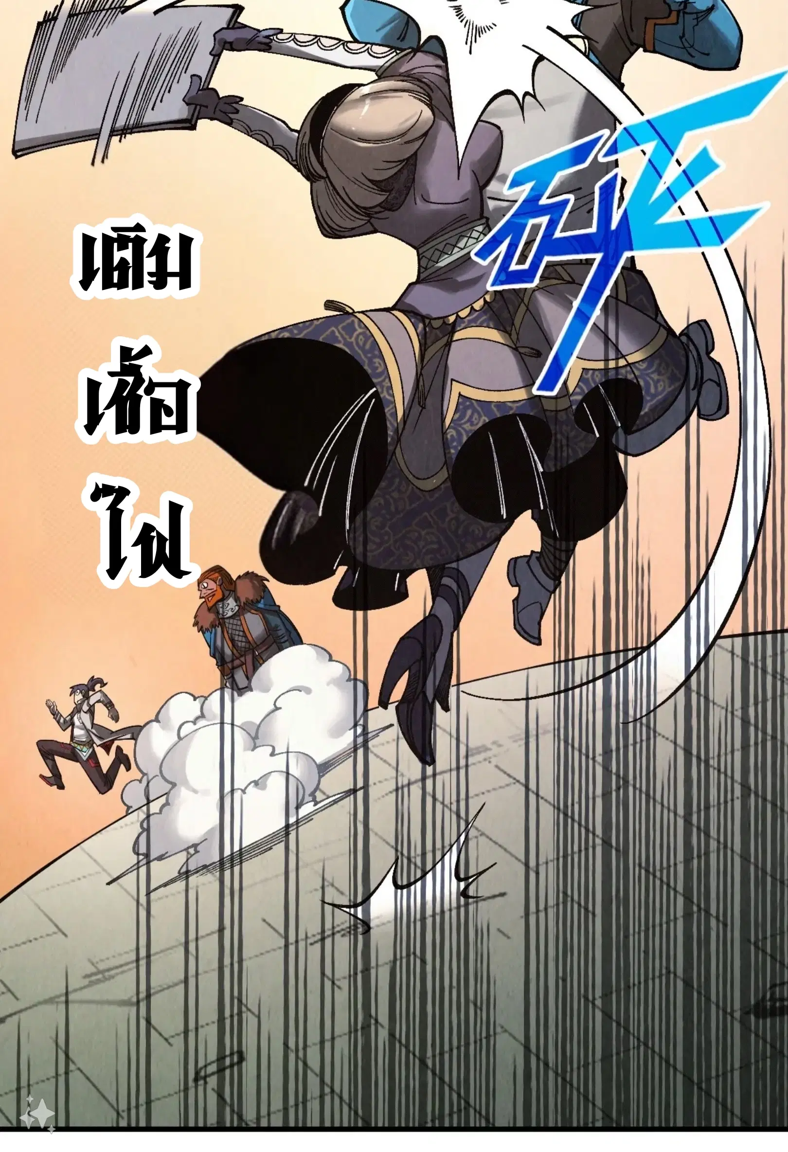 The Eternal Supreme ตอนที่ 320 หน้า 16