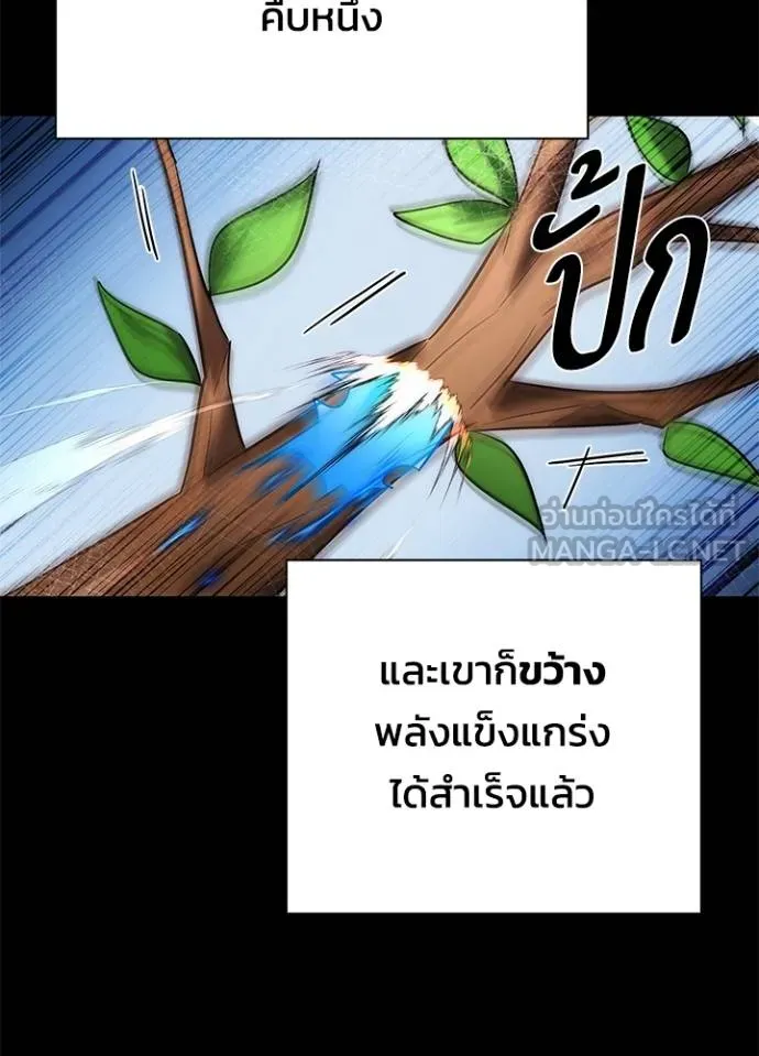 Night of the Ogre ตอนที่ 65 หน้า 118