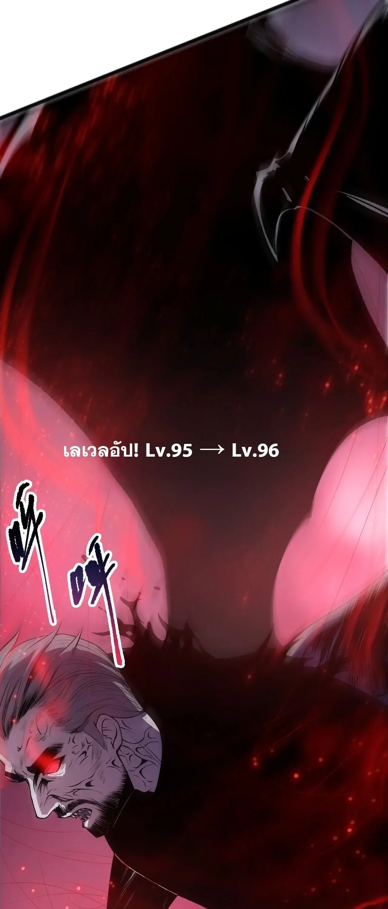 Necromancer King of The Scourge ตอนที่ 301 หน้า 41