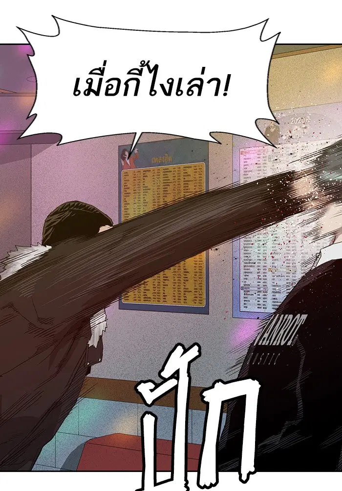 Weak Hero ตอนที่ 191 หน้า 53