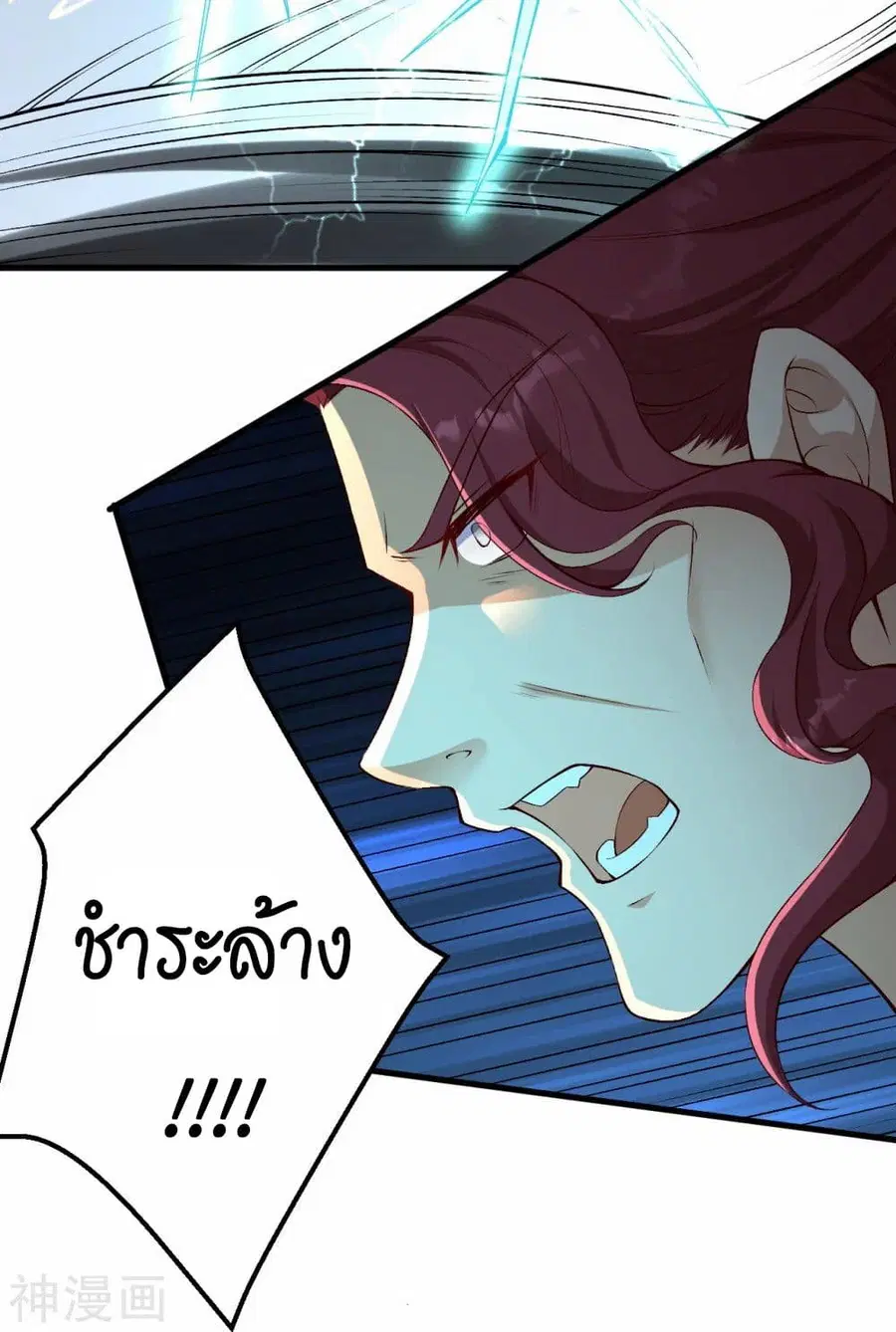 Against the Gods ตอนที่ 466 หน้า 41