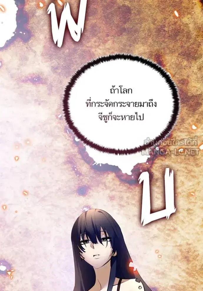 Return to Player ตอนที่ 198 หน้า 94