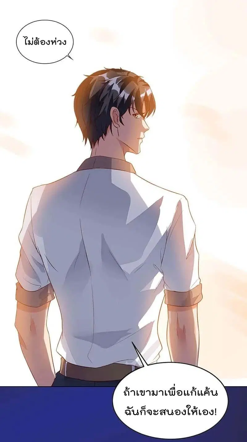 Rebirth Abandoned Less Return ตอนที่ 66 หน้า 14